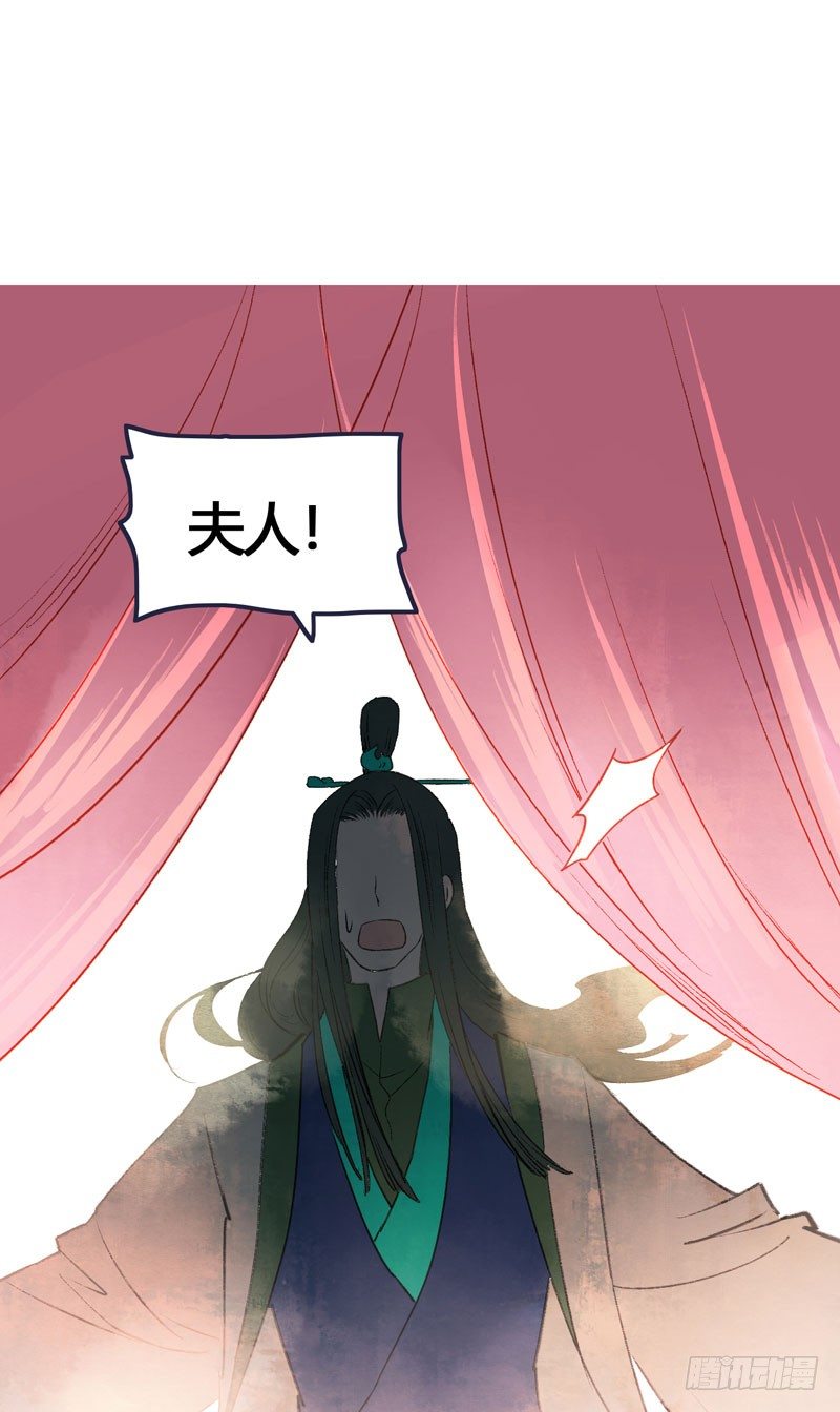 《快穿之聊斋奇缘》我来做你的解药 第3页