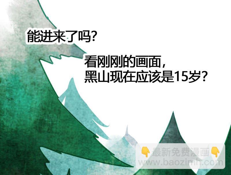 《快穿之聊斋奇缘》我来做你的解药 第41页