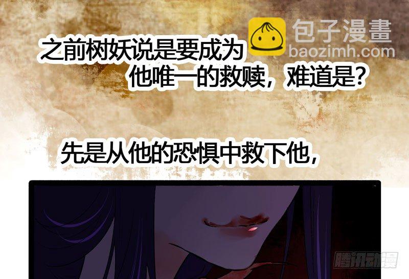 《快穿之聊斋奇缘》我来做你的解药 第43页