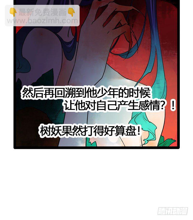 《快穿之聊斋奇缘》我来做你的解药 第44页