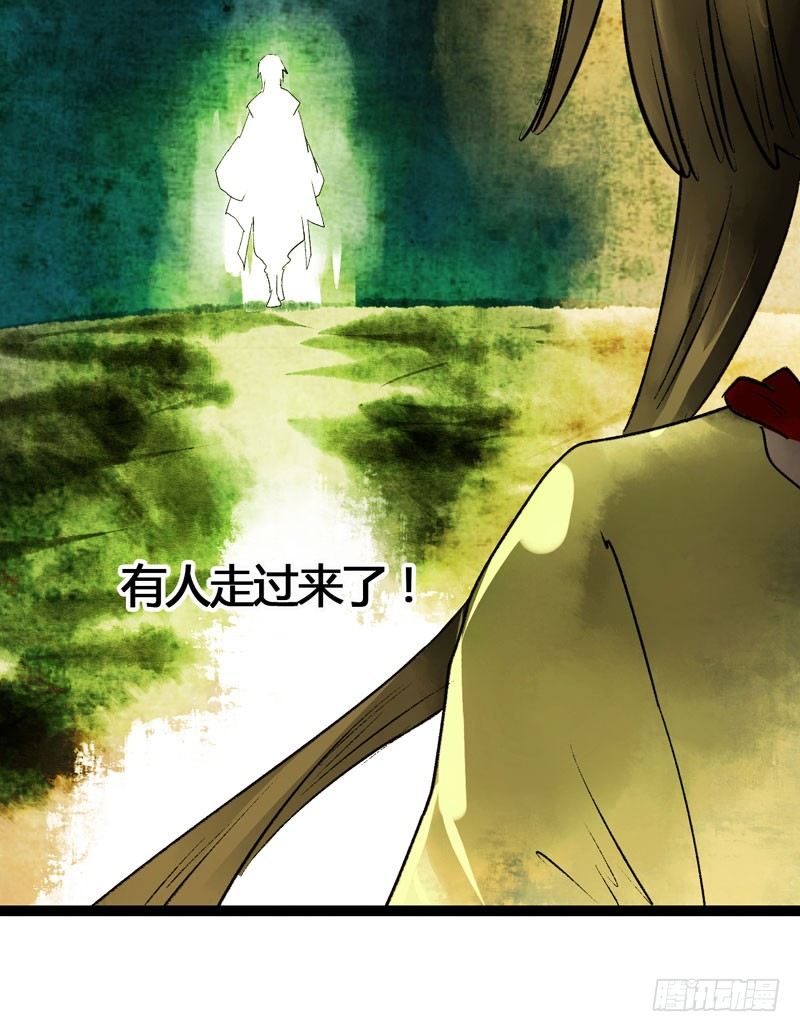 《快穿之聊斋奇缘》我来做你的解药 第46页