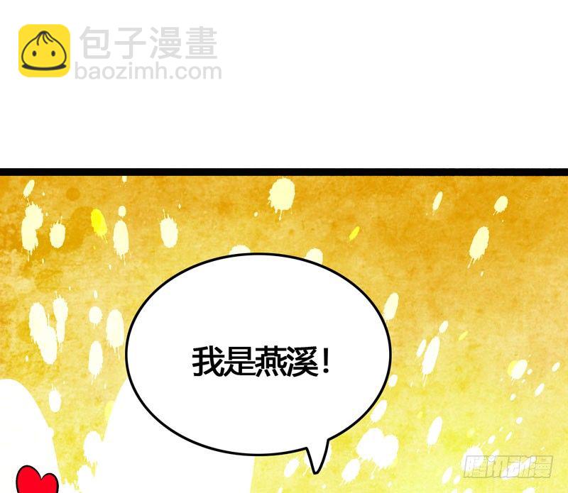 《快穿之聊斋奇缘》我来做你的解药 第49页