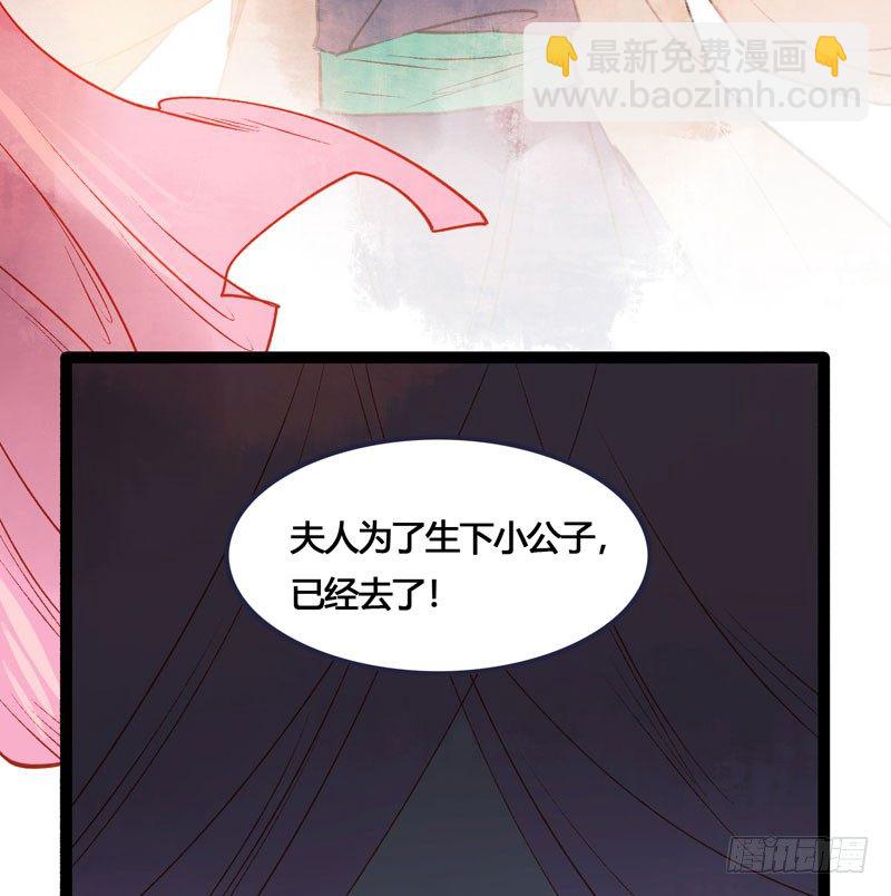 《快穿之聊斋奇缘》我来做你的解药 第4页