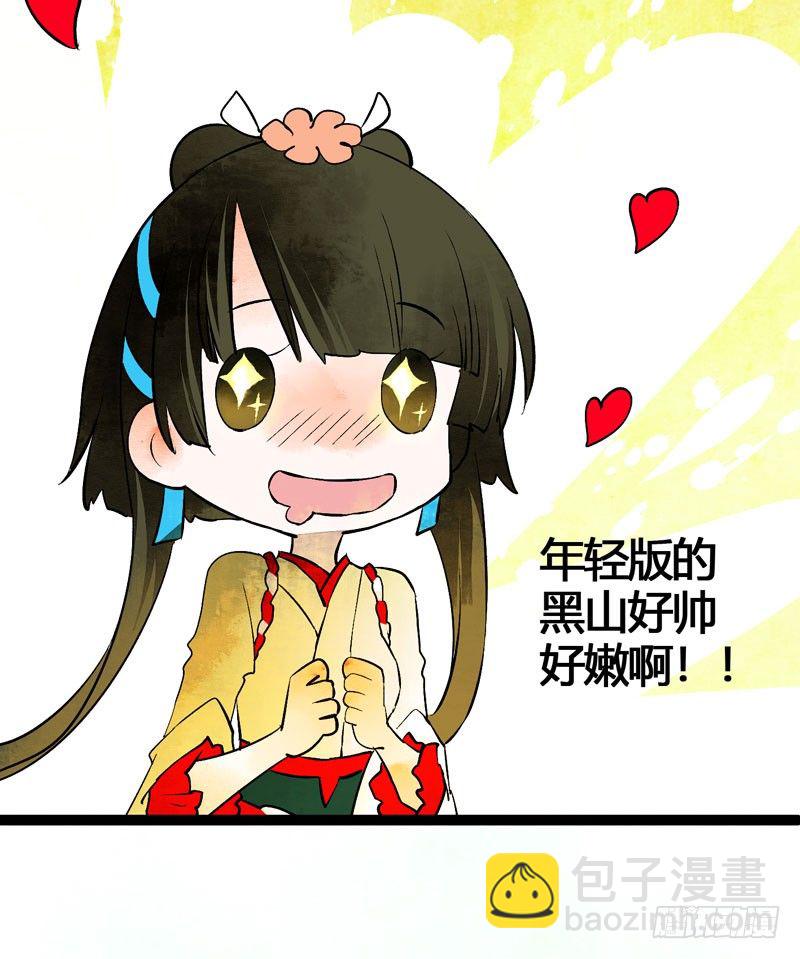 《快穿之聊斋奇缘》我来做你的解药 第50页
