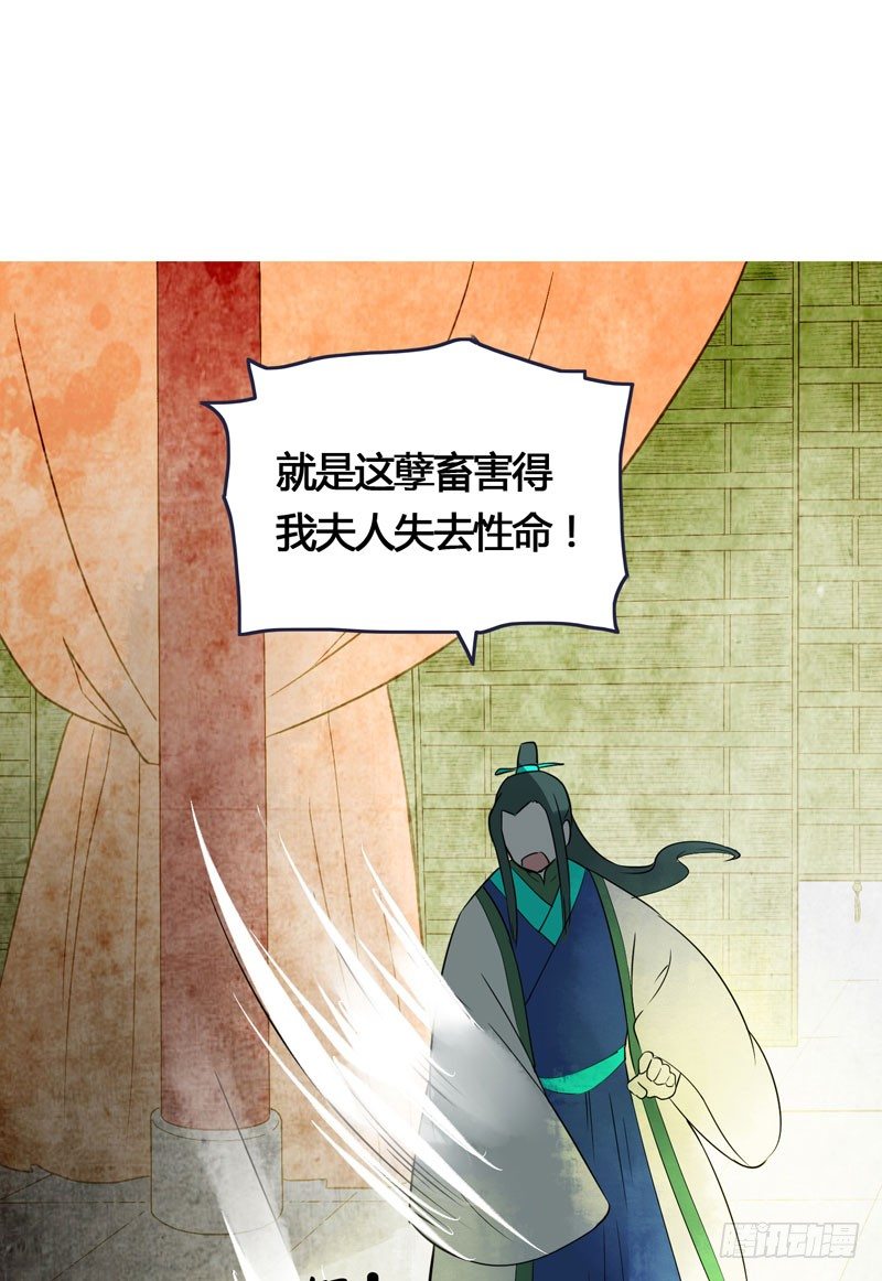 《快穿之聊斋奇缘》我来做你的解药 第7页