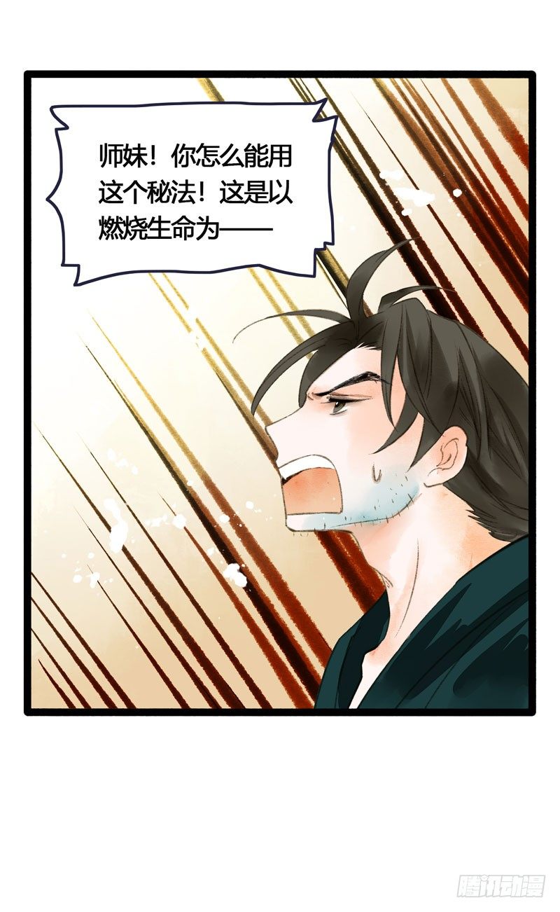《快穿之聊斋奇缘》你是我凡尘的一场劫难 第11页