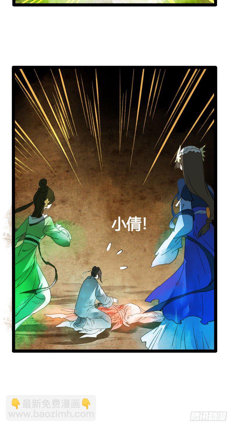 《快穿之聊斋奇缘》你是我凡尘的一场劫难 第14页