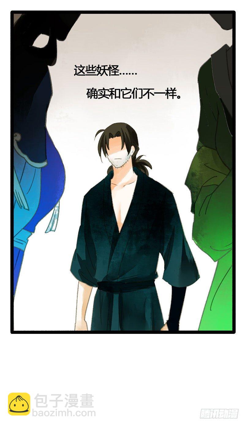 《快穿之聊斋奇缘》你是我凡尘的一场劫难 第26页