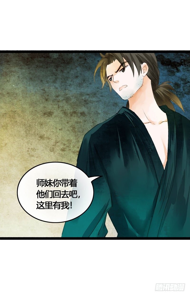《快穿之聊斋奇缘》你是我凡尘的一场劫难 第27页