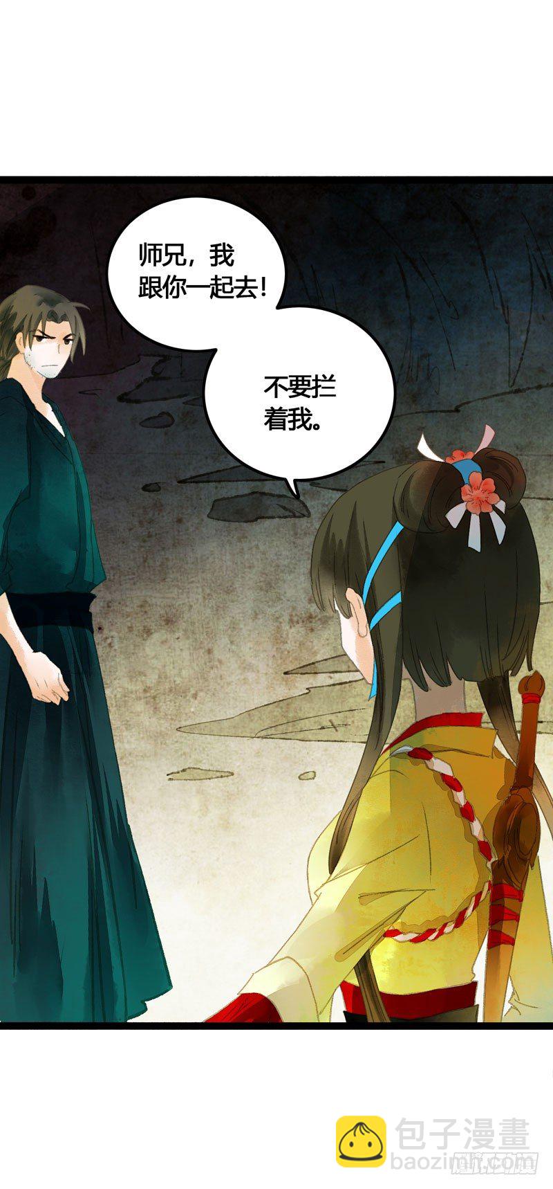 《快穿之聊斋奇缘》你是我凡尘的一场劫难 第28页