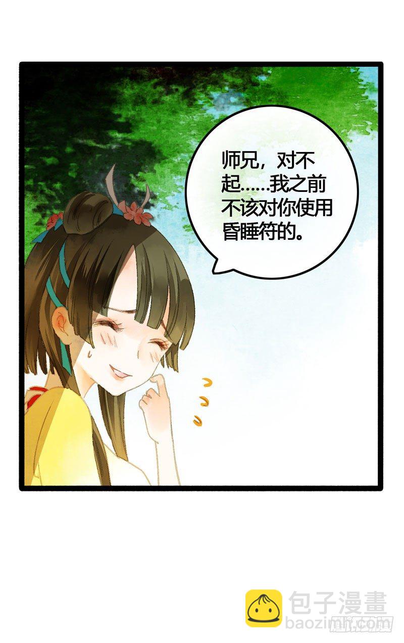 《快穿之聊斋奇缘》你是我凡尘的一场劫难 第35页