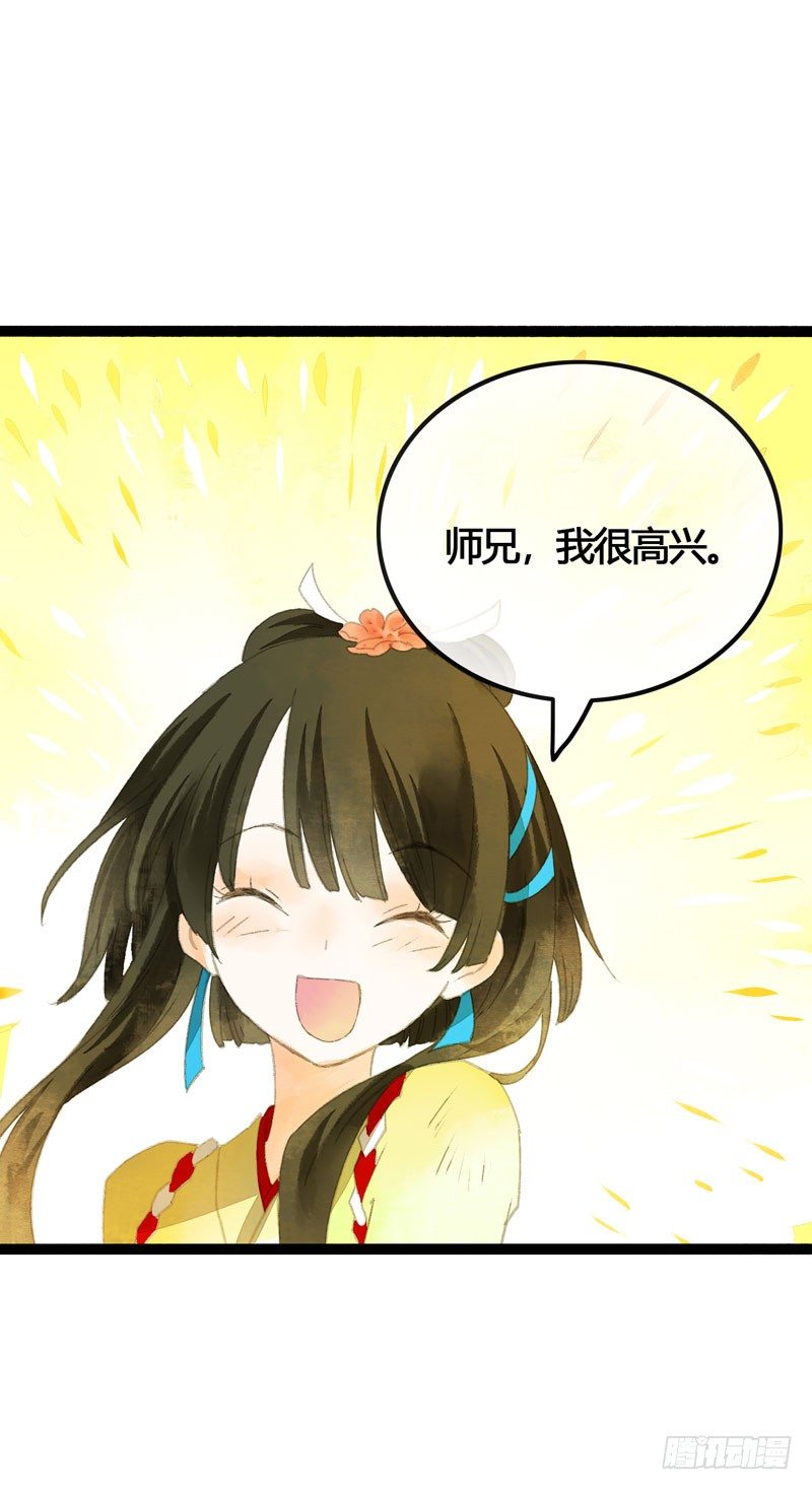 《快穿之聊斋奇缘》你是我凡尘的一场劫难 第37页