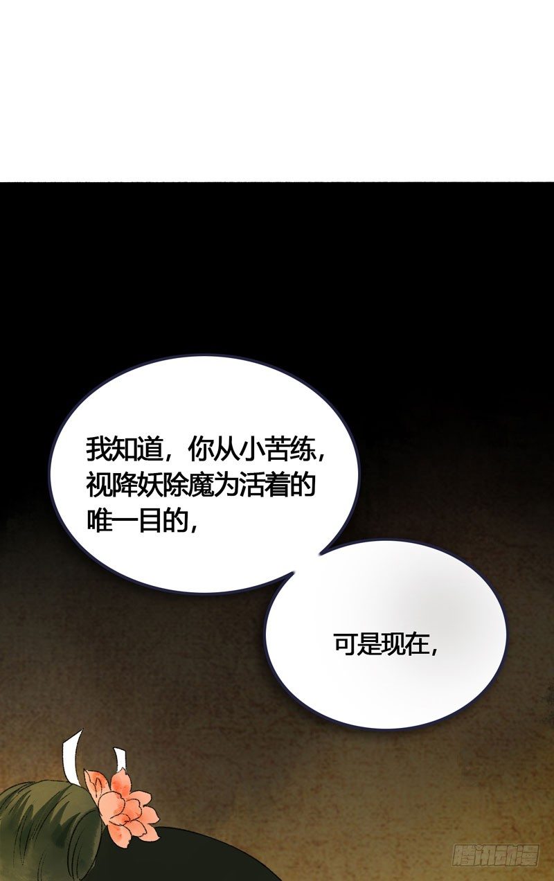 《快穿之聊斋奇缘》你是我凡尘的一场劫难 第39页