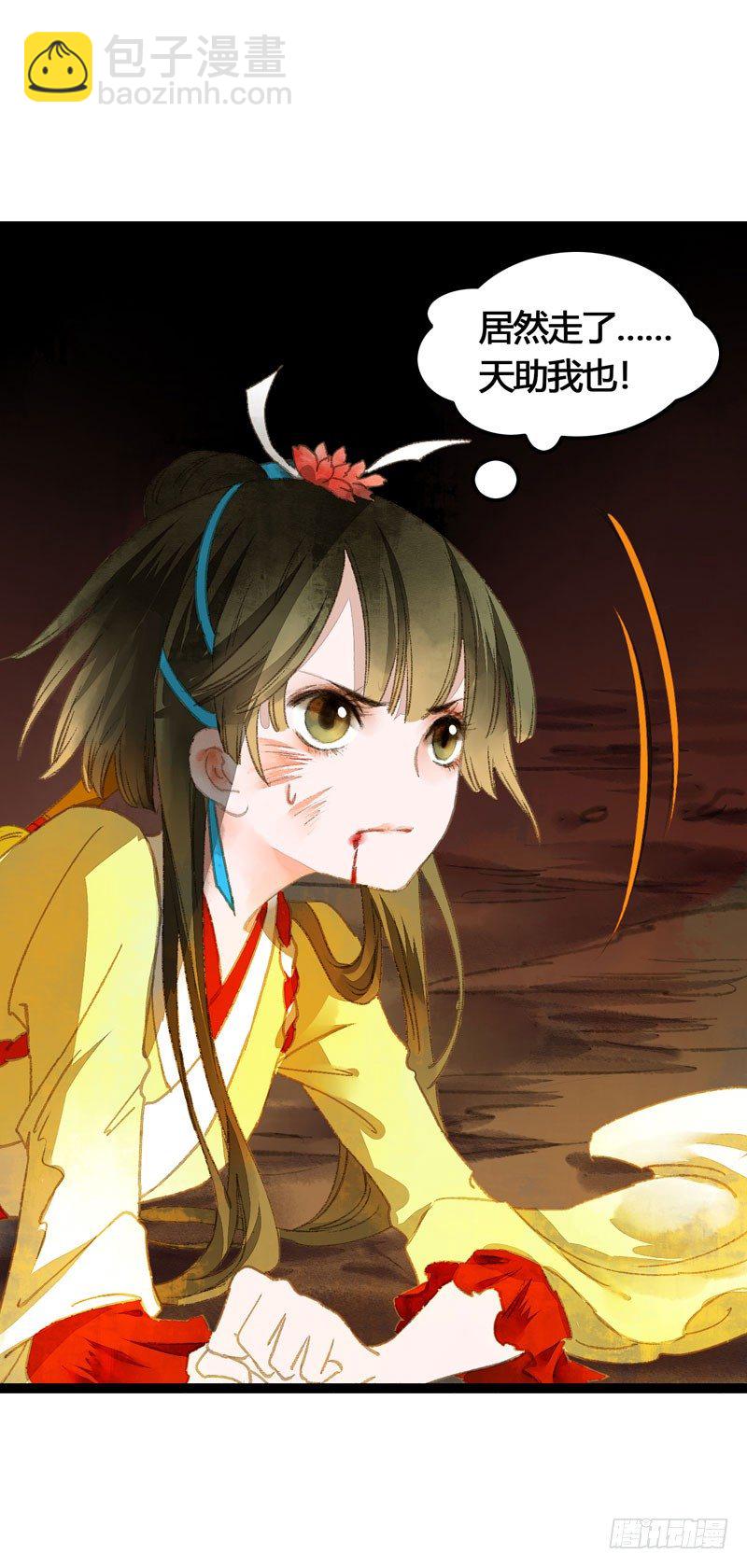《快穿之聊斋奇缘》你是我凡尘的一场劫难 第3页