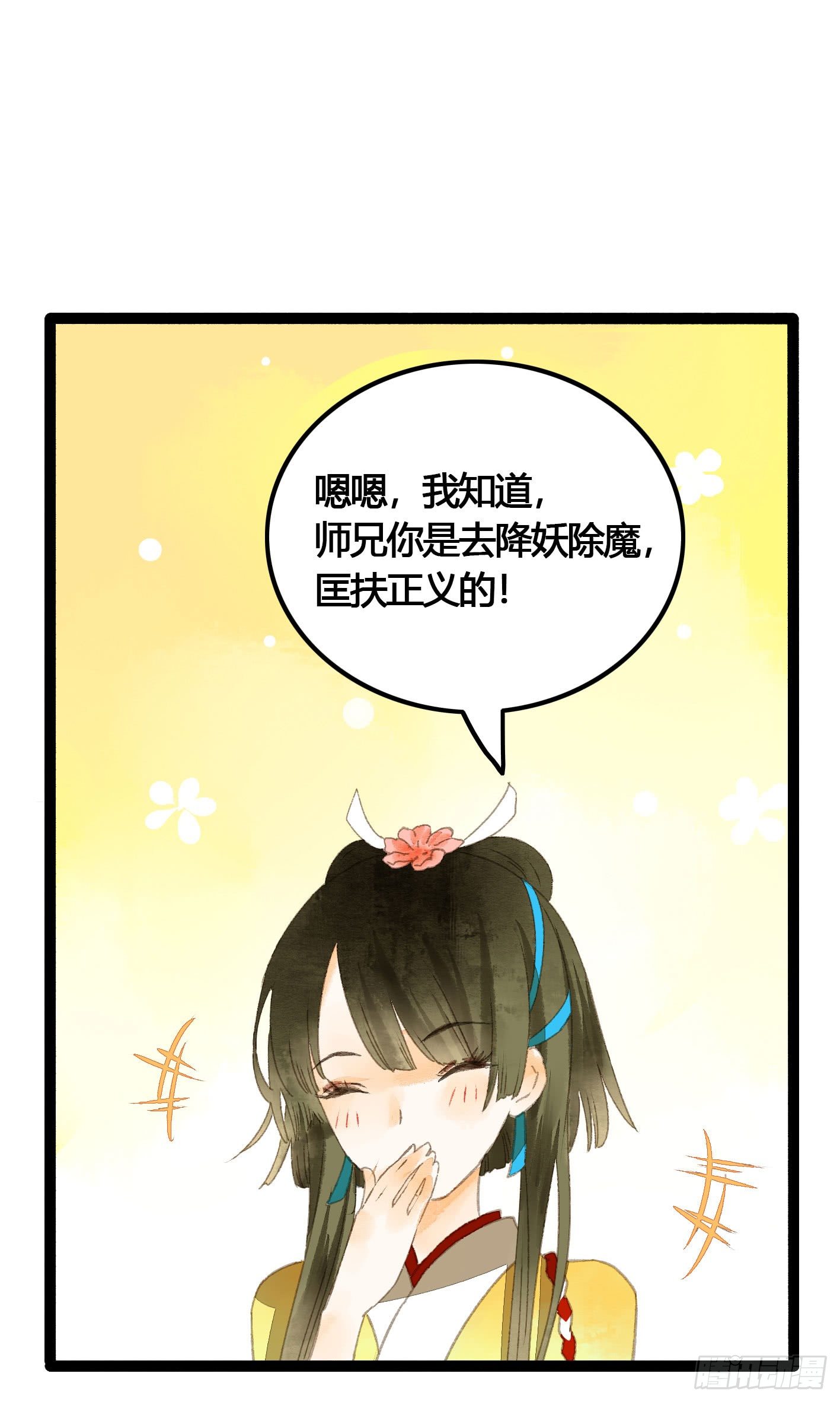 《快穿之聊斋奇缘》你是我凡尘的一场劫难 第42页