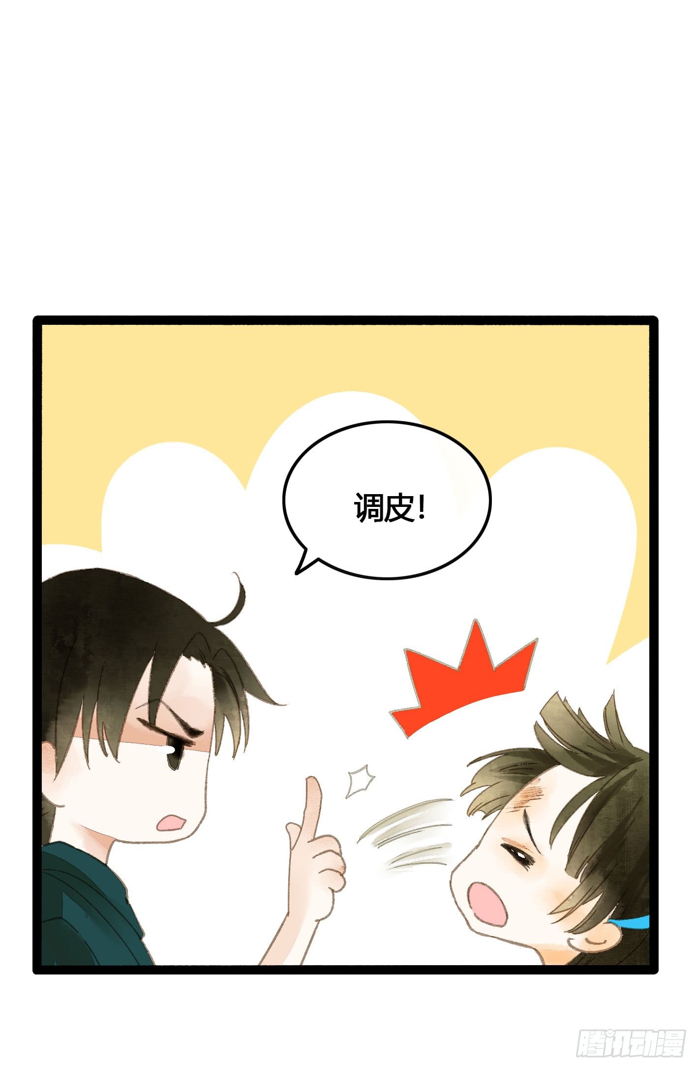 《快穿之聊斋奇缘》你是我凡尘的一场劫难 第43页