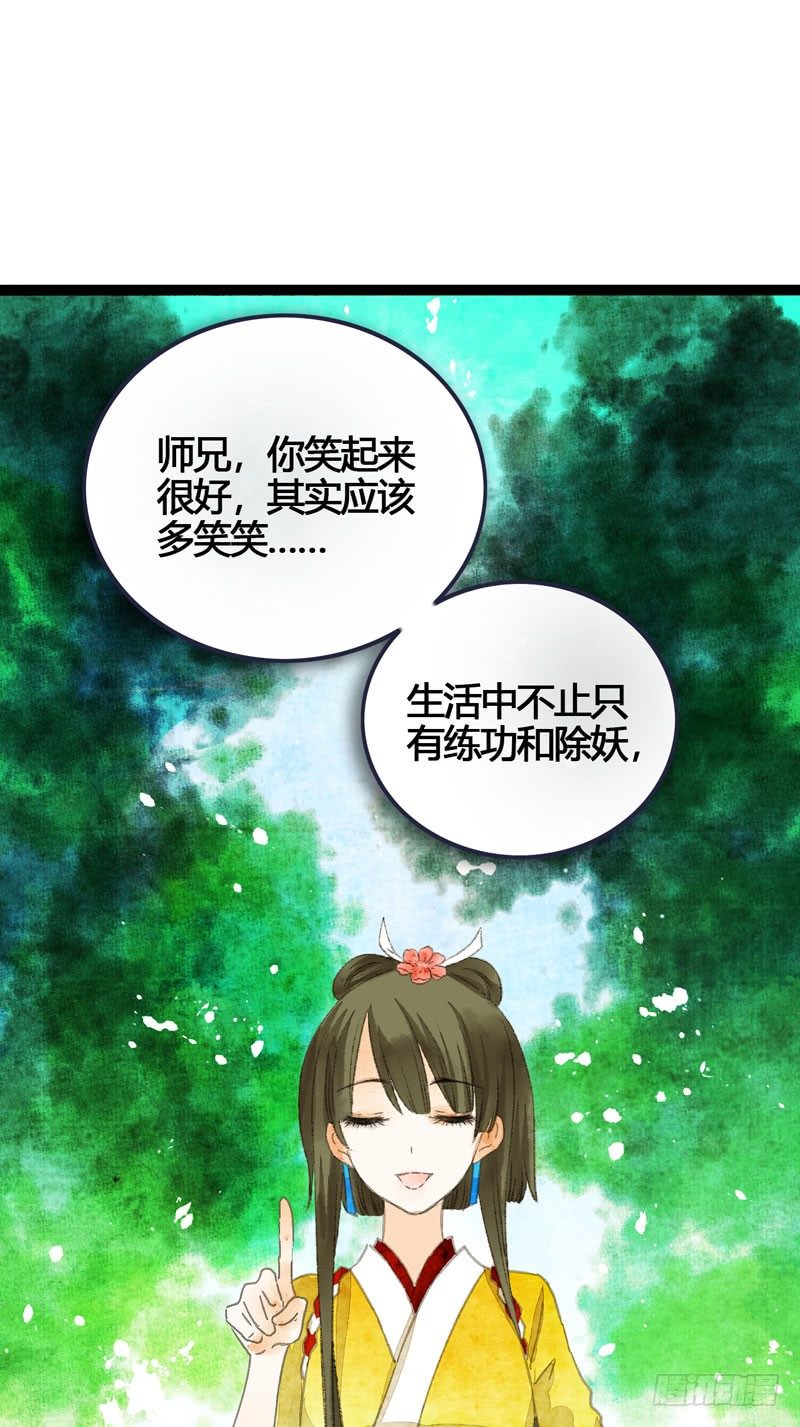 《快穿之聊斋奇缘》你是我凡尘的一场劫难 第46页