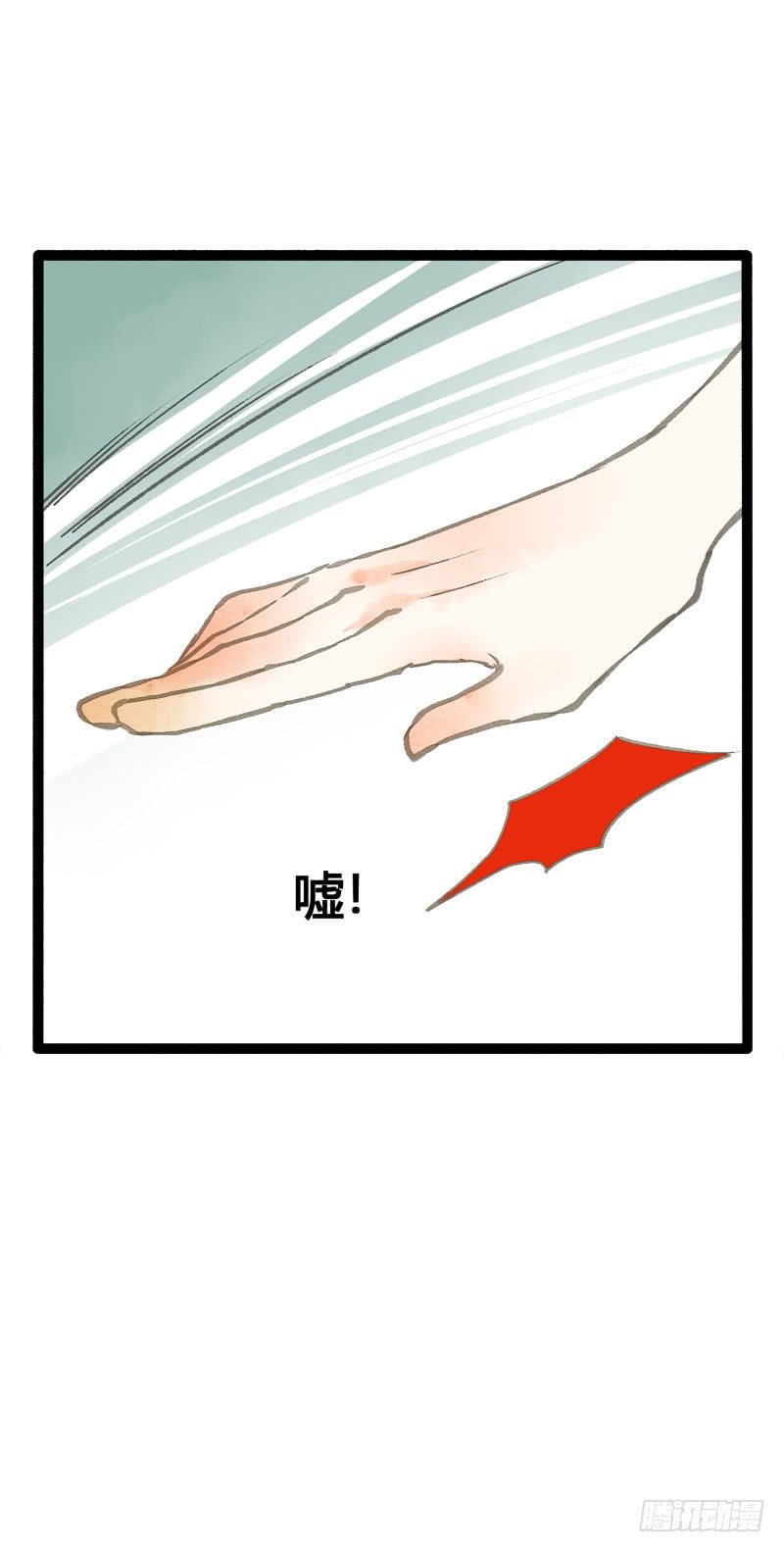 《快穿之聊斋奇缘》你是我凡尘的一场劫难 第48页