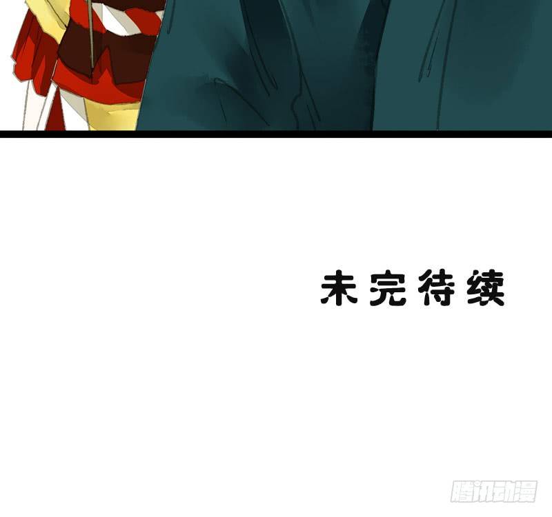 《快穿之聊斋奇缘》你是我凡尘的一场劫难 第50页