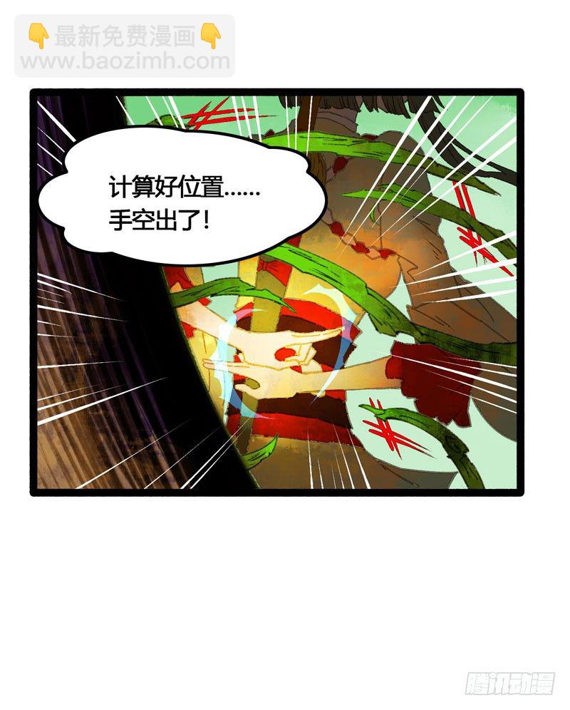 《快穿之聊斋奇缘》你是我凡尘的一场劫难 第5页