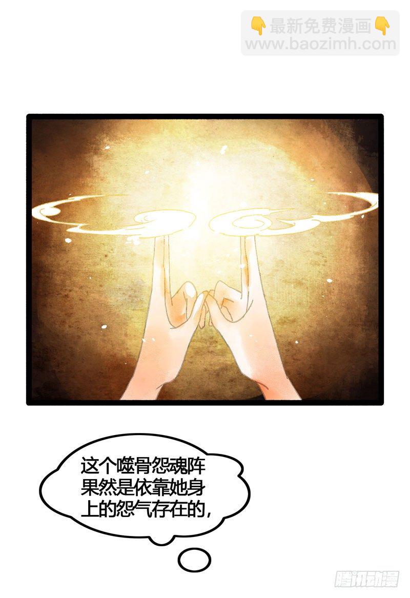 《快穿之聊斋奇缘》你是我凡尘的一场劫难 第6页