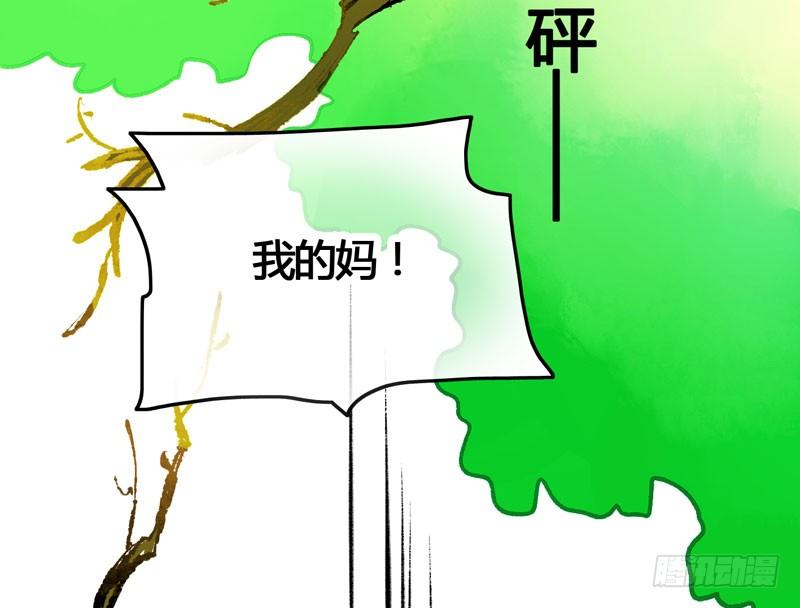 《快穿之聊斋奇缘》可爱！想……！ 第13页