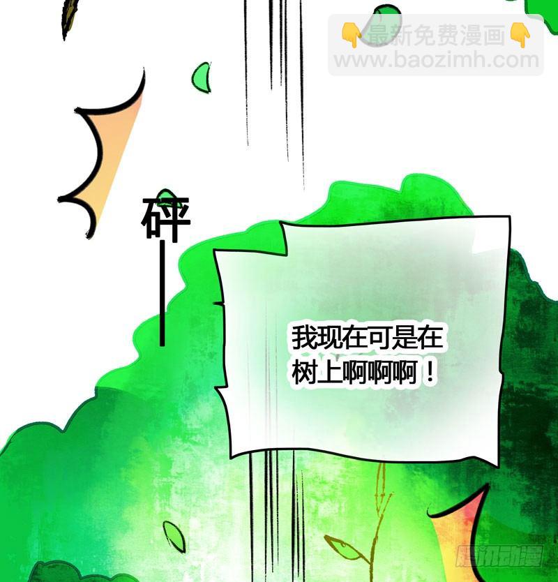《快穿之聊斋奇缘》可爱！想……！ 第14页