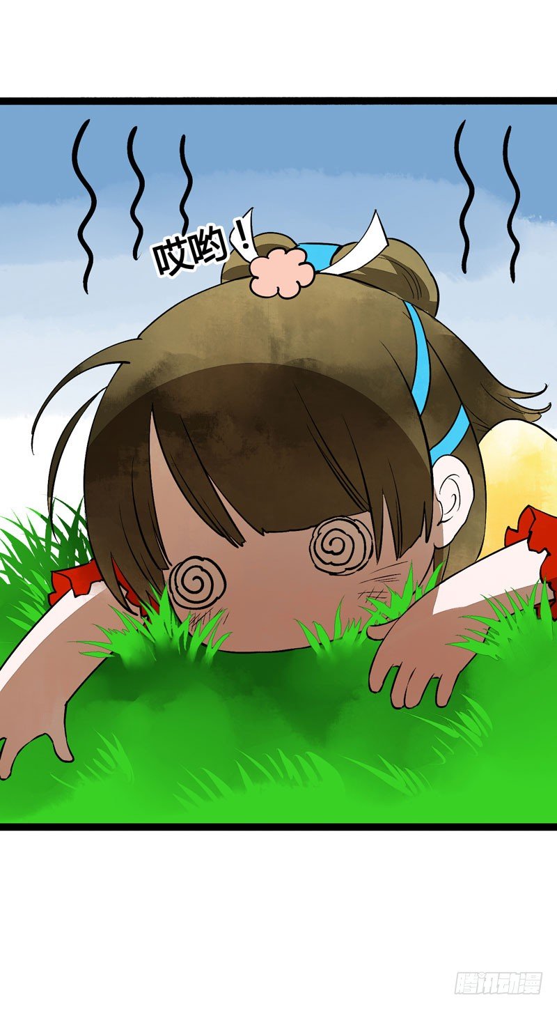 《快穿之聊斋奇缘》可爱！想……！ 第18页