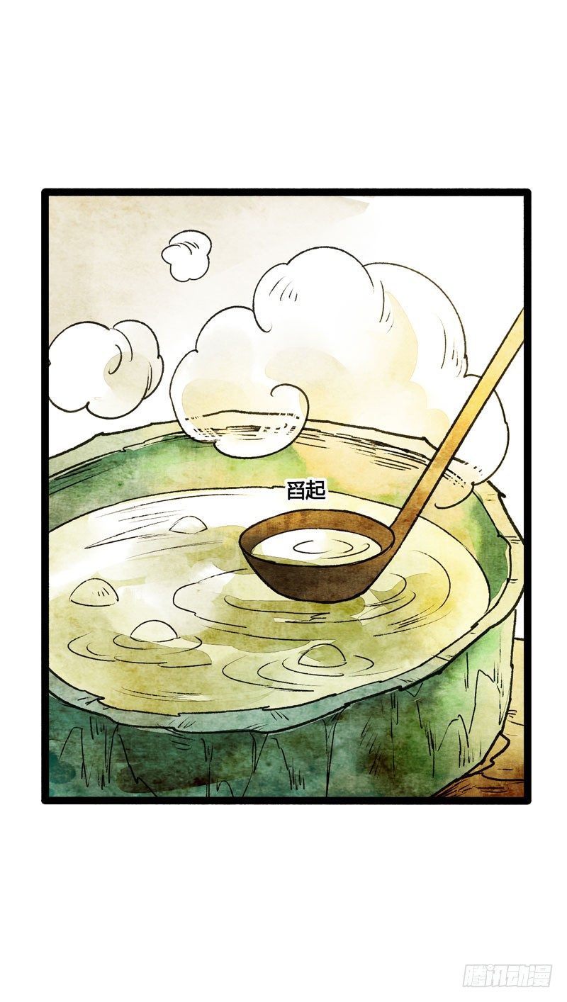 《快穿之聊斋奇缘》可爱！想……！ 第21页
