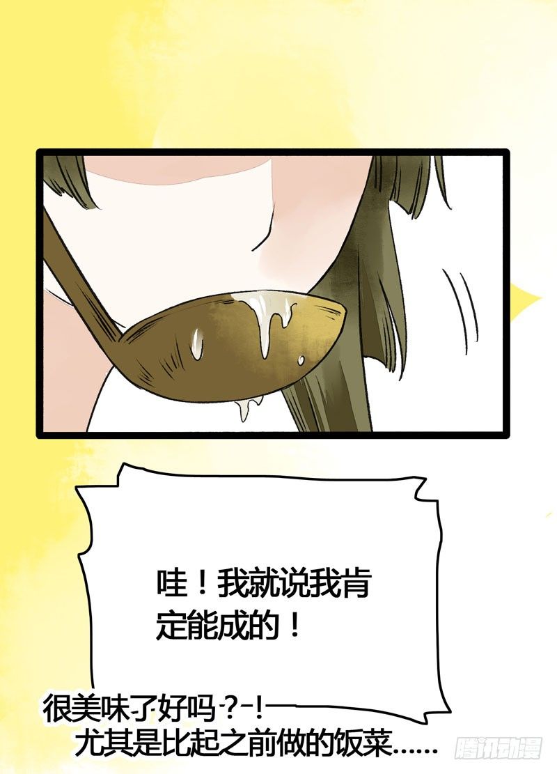 《快穿之聊斋奇缘》可爱！想……！ 第23页