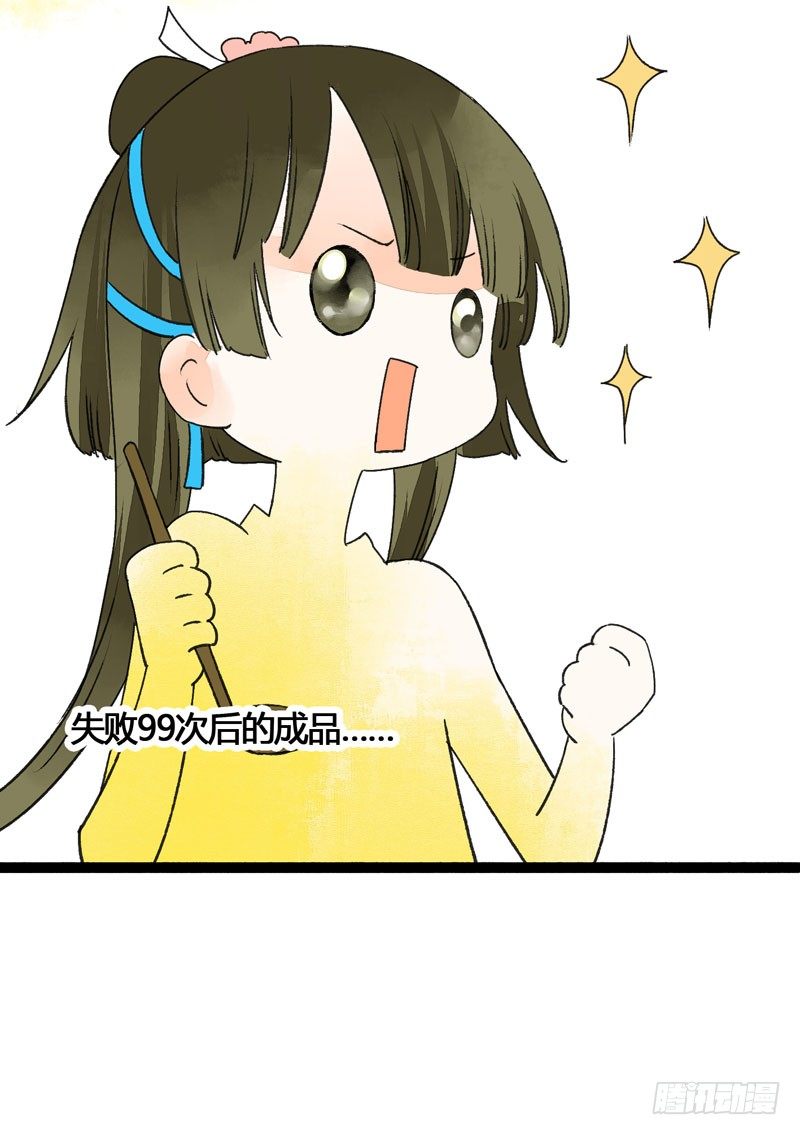 《快穿之聊斋奇缘》可爱！想……！ 第24页