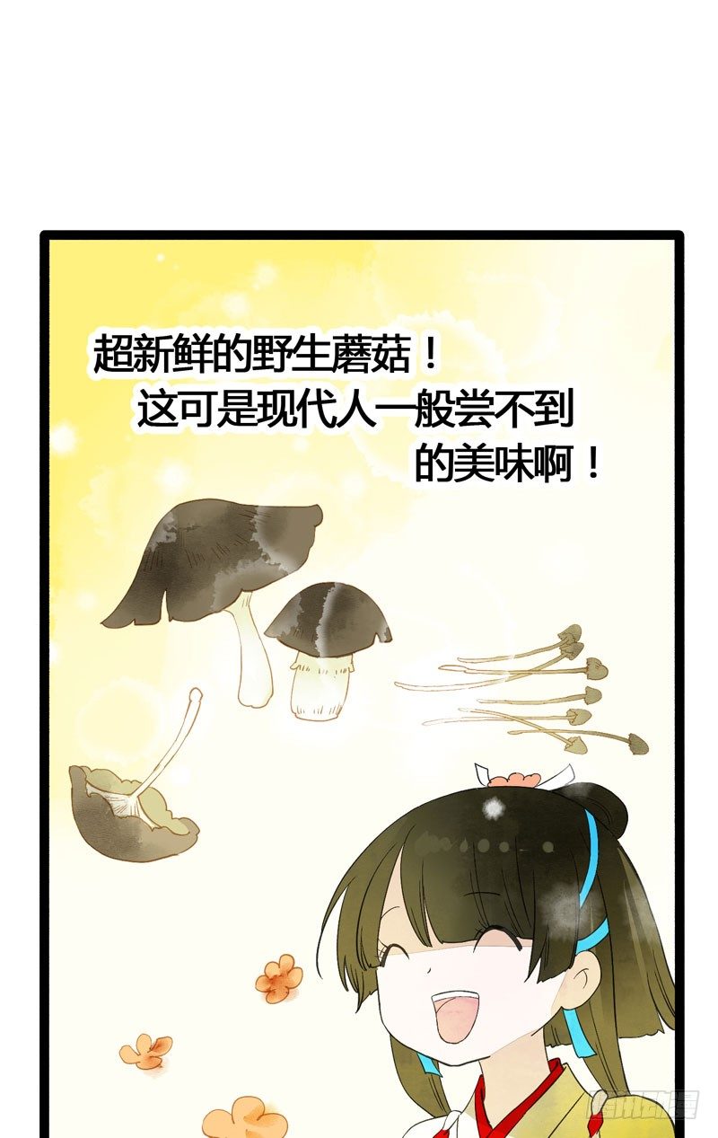 《快穿之聊斋奇缘》可爱！想……！ 第25页