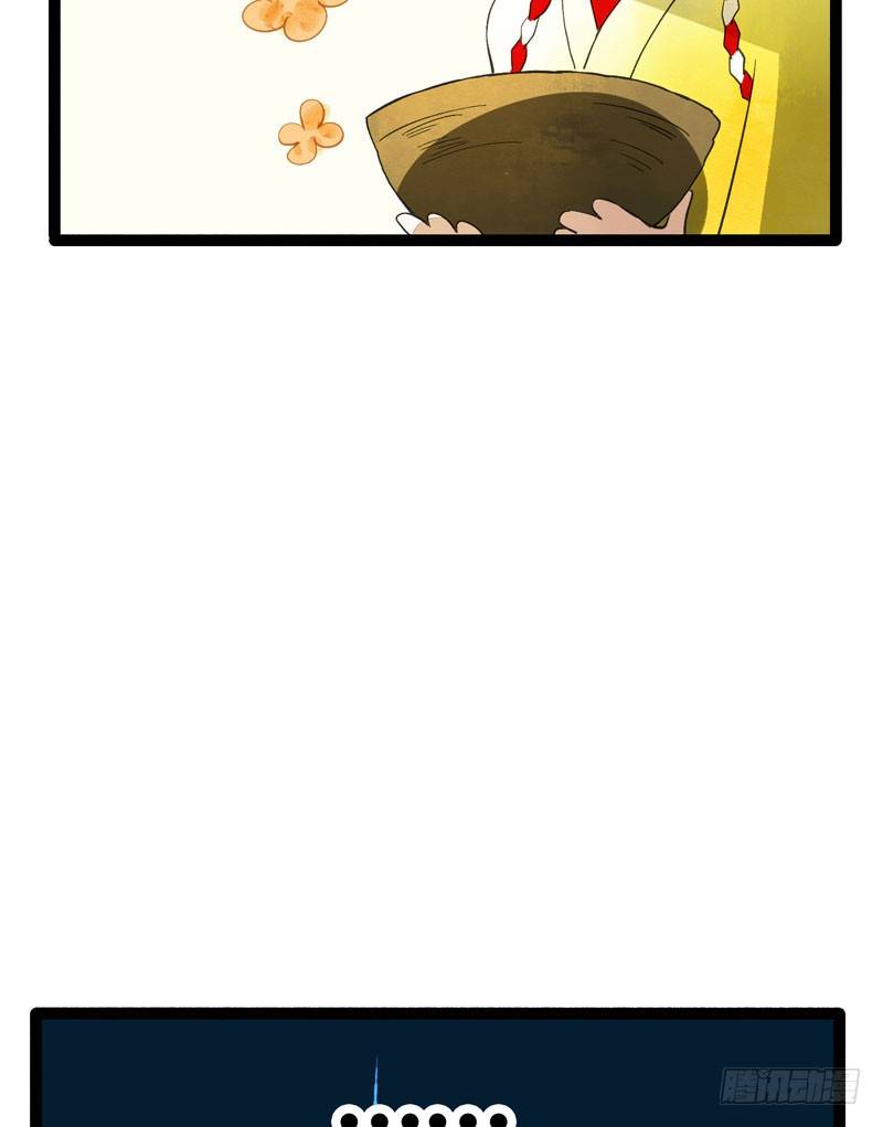 《快穿之聊斋奇缘》可爱！想……！ 第26页