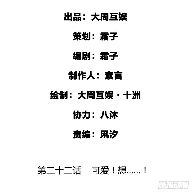 《快穿之聊斋奇缘》可爱！想……！ 第2页