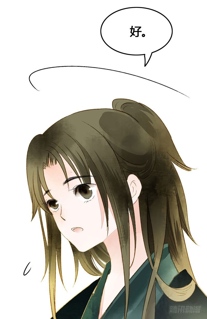 《快穿之聊斋奇缘》可爱！想……！ 第32页
