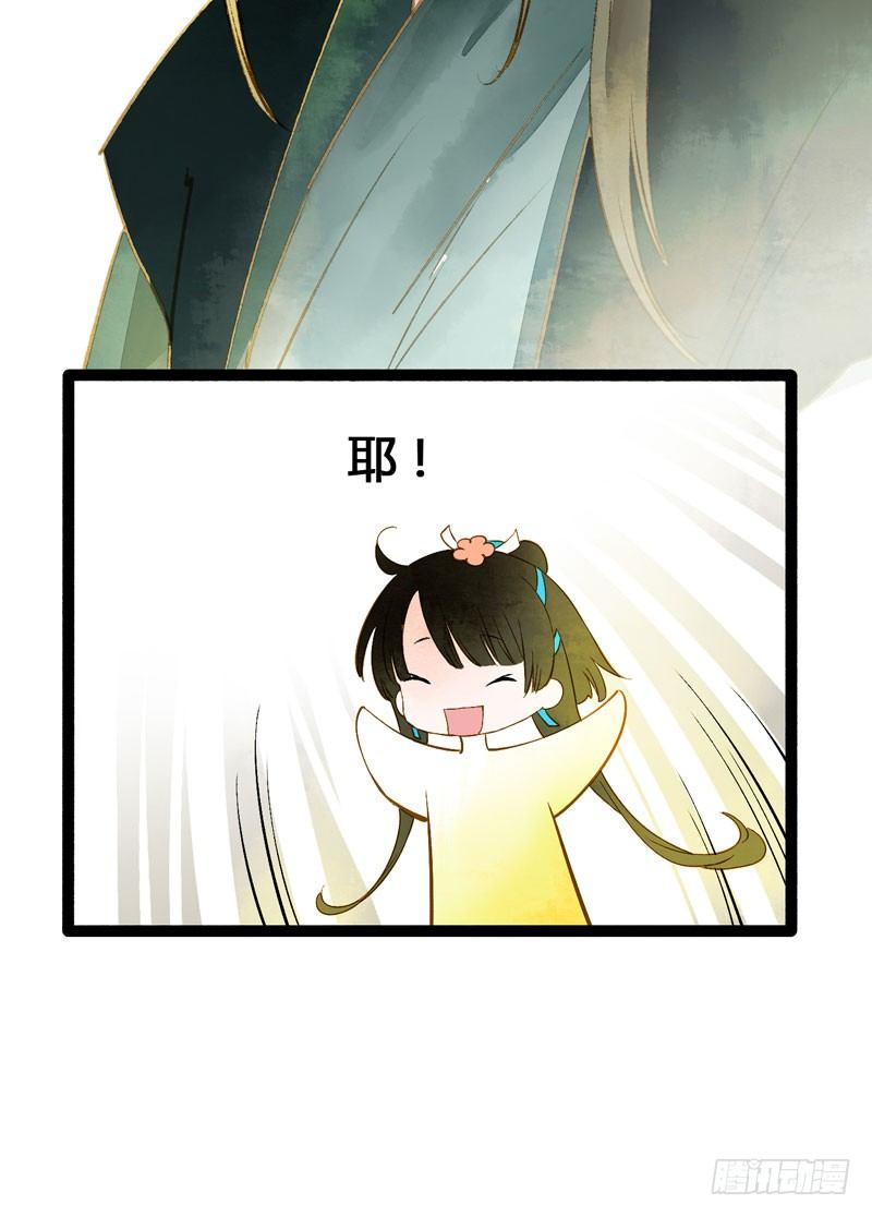 《快穿之聊斋奇缘》可爱！想……！ 第33页