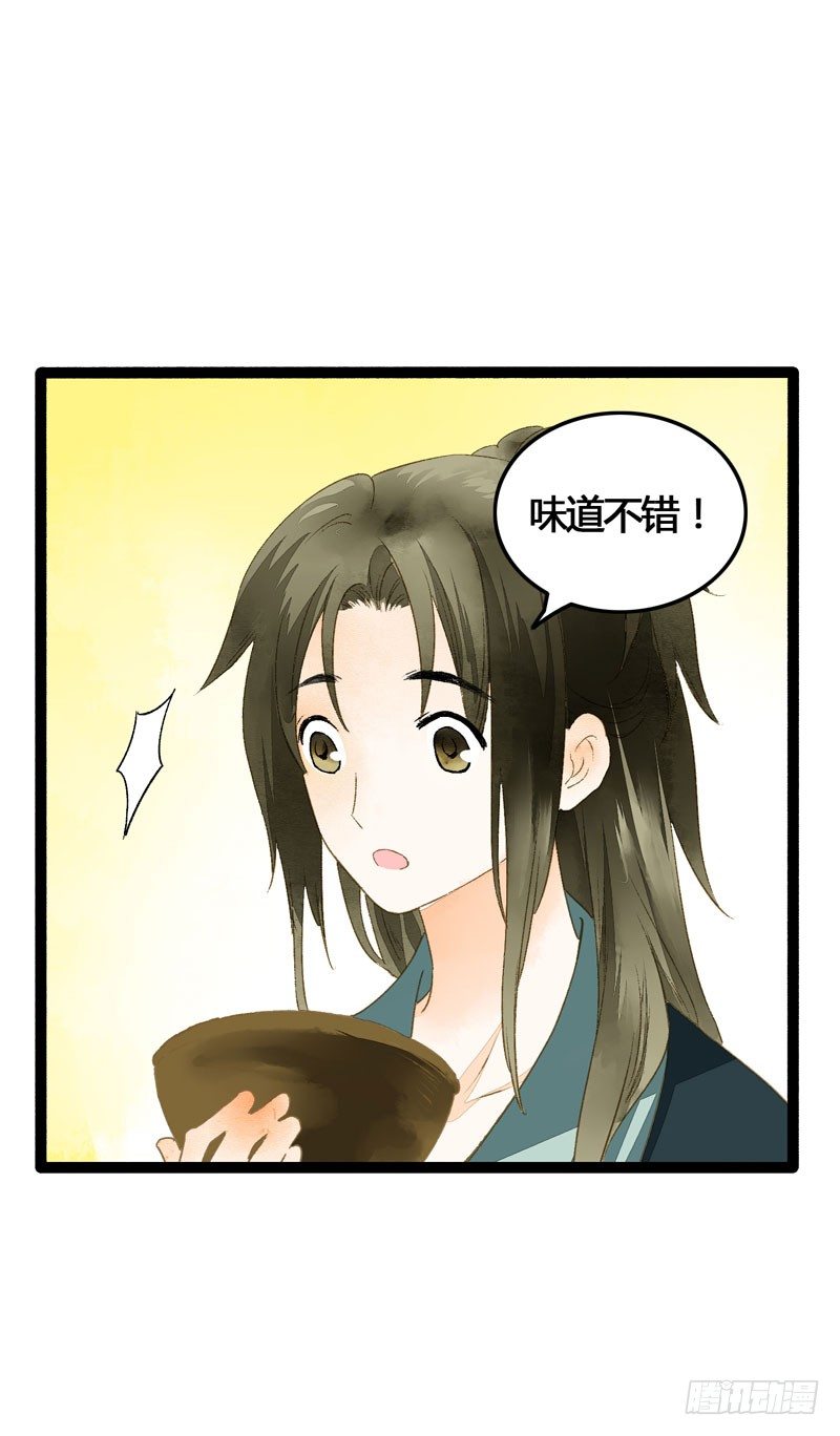 《快穿之聊斋奇缘》可爱！想……！ 第35页