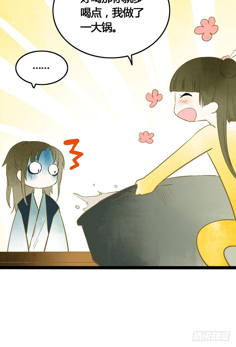 《快穿之聊斋奇缘》可爱！想……！ 第39页