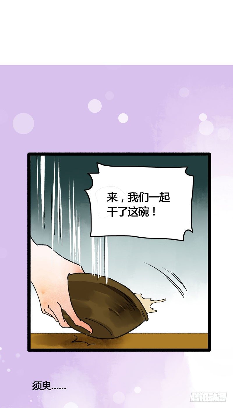 《快穿之聊斋奇缘》可爱！想……！ 第40页