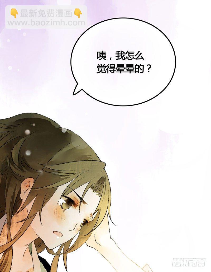 《快穿之聊斋奇缘》可爱！想……！ 第41页