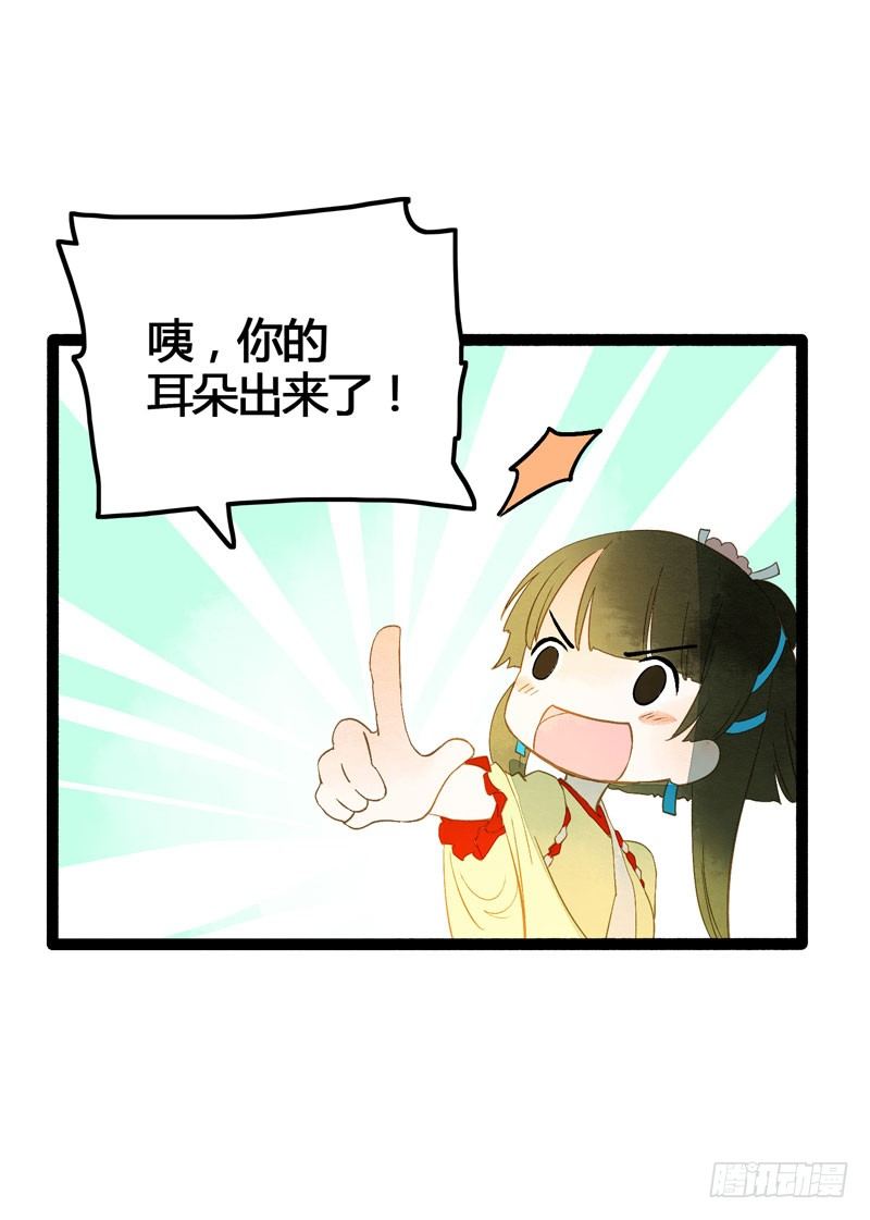《快穿之聊斋奇缘》可爱！想……！ 第45页