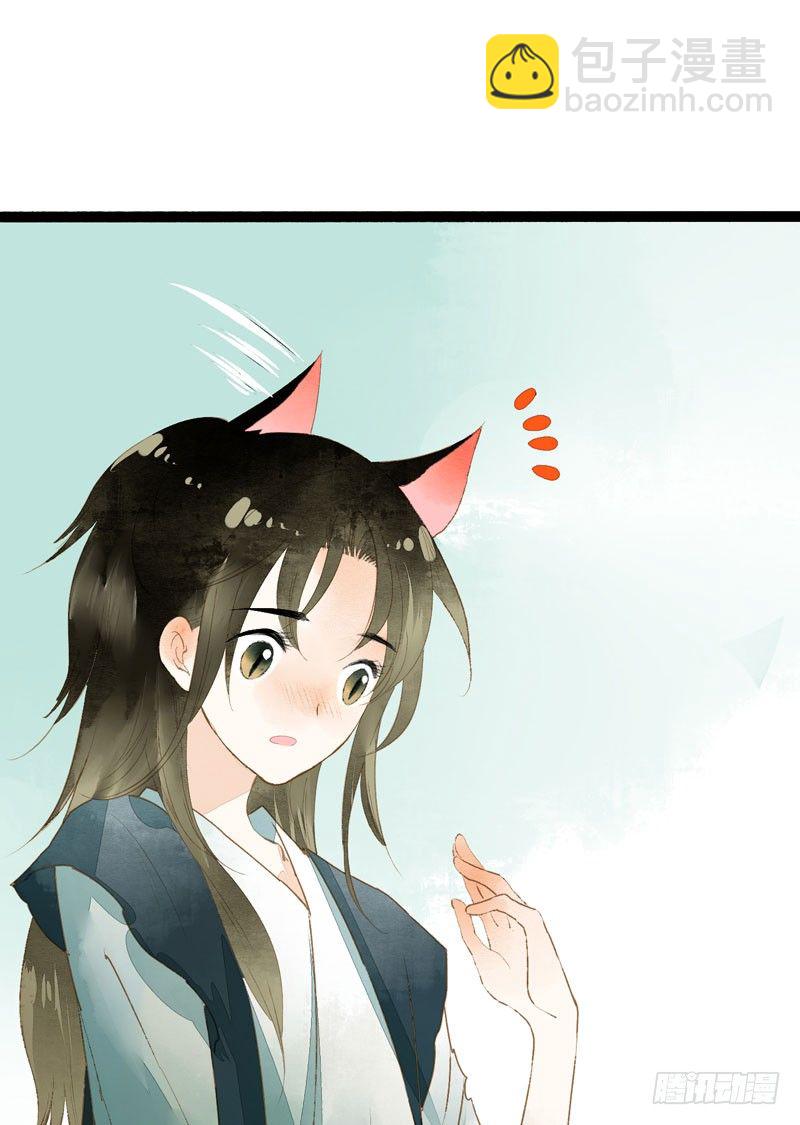 《快穿之聊斋奇缘》可爱！想……！ 第46页