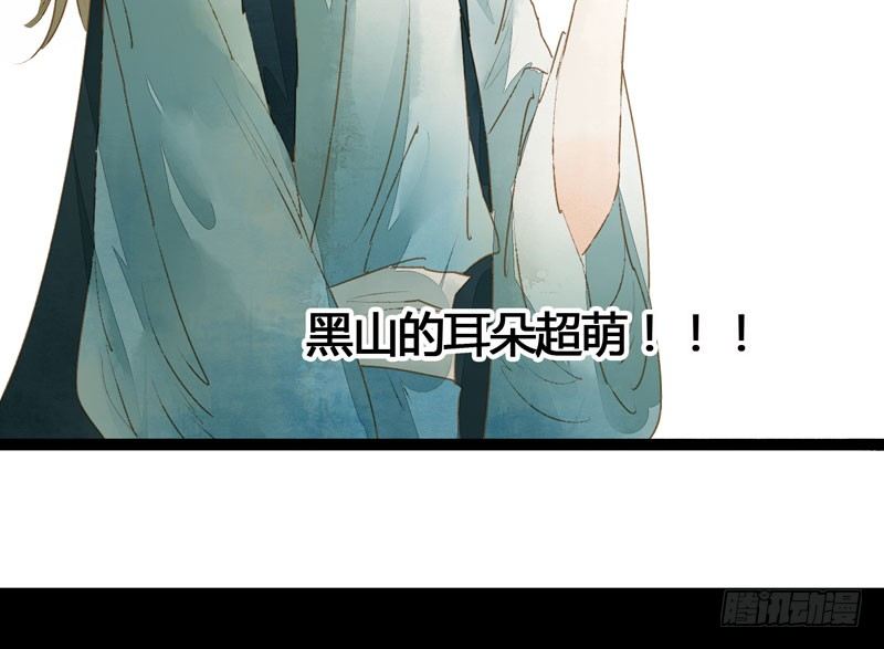 《快穿之聊斋奇缘》可爱！想……！ 第47页