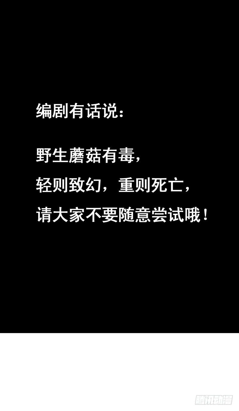 《快穿之聊斋奇缘》可爱！想……！ 第48页