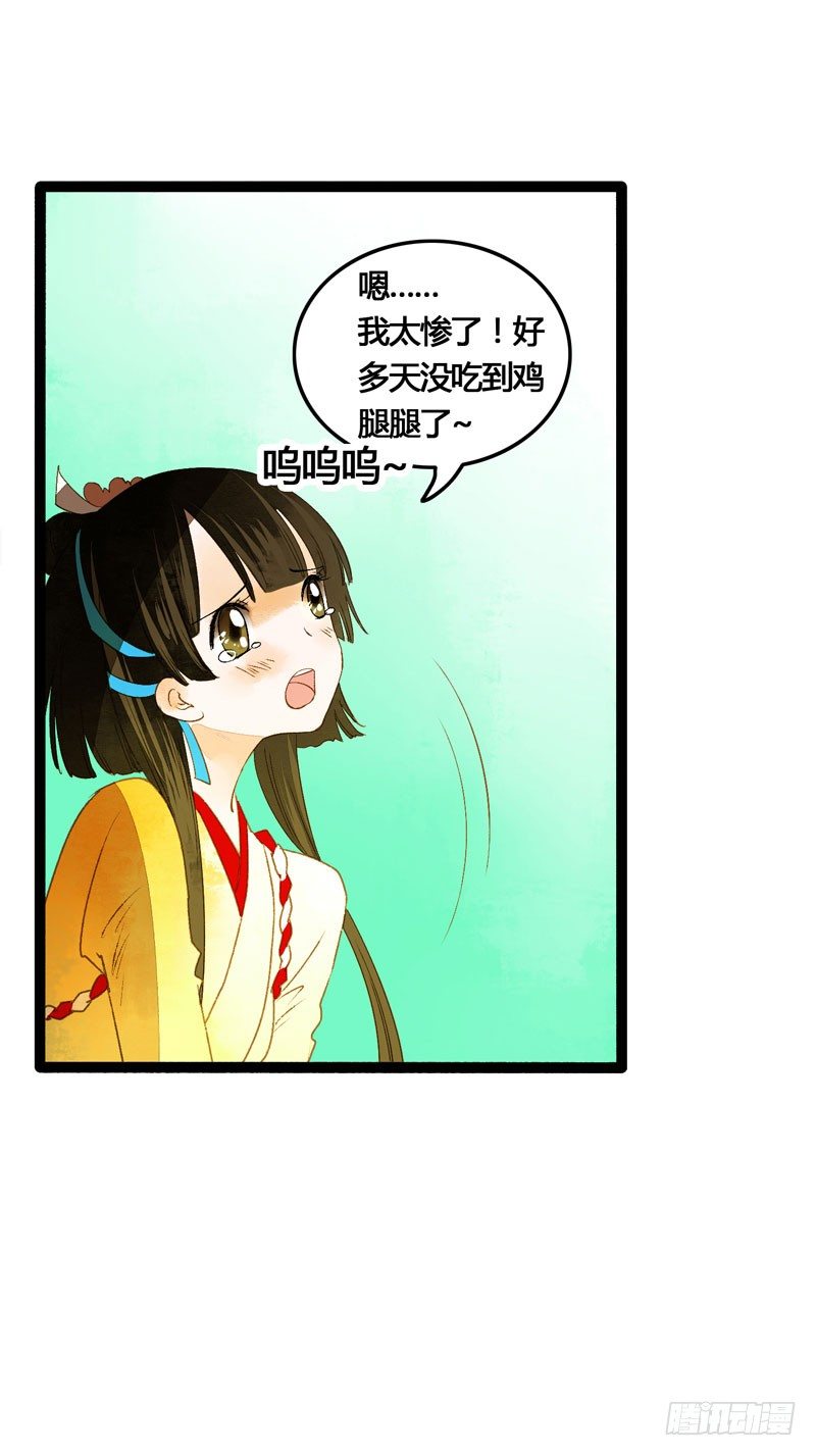 《快穿之聊斋奇缘》可爱！想……！ 第50页