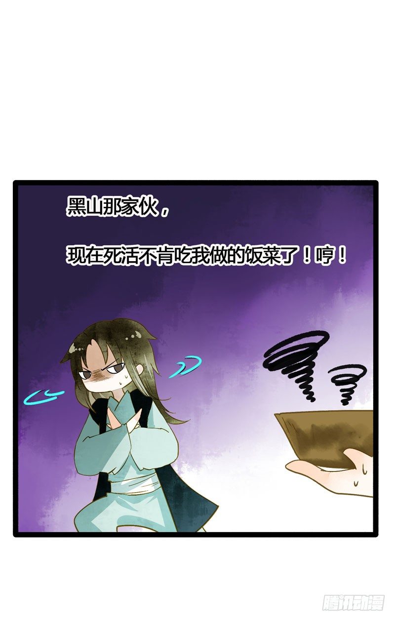 《快穿之聊斋奇缘》可爱！想……！ 第7页