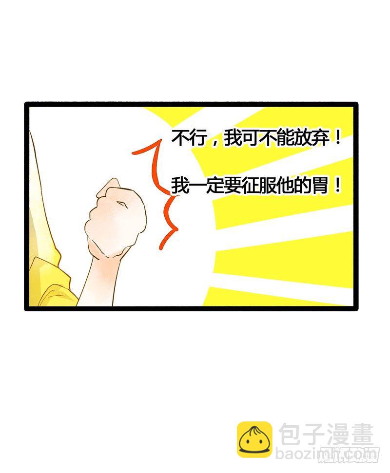 《快穿之聊斋奇缘》可爱！想……！ 第8页