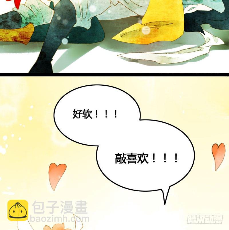 《快穿之聊斋奇缘》脐橙？！不不！要矜持！ 第10页
