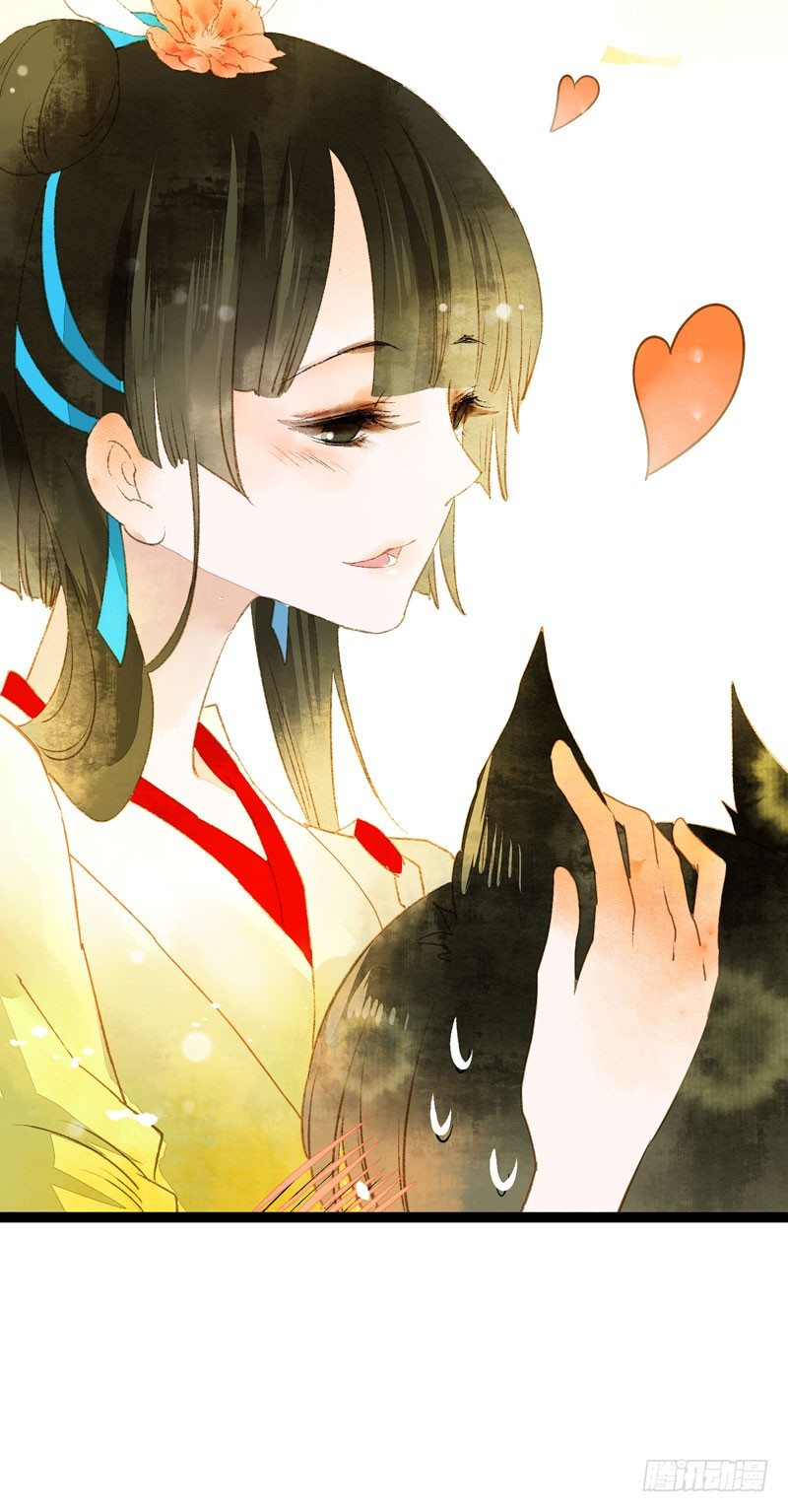 《快穿之聊斋奇缘》脐橙？！不不！要矜持！ 第11页