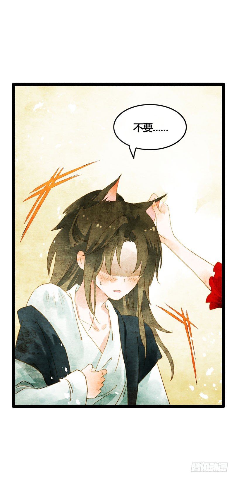 《快穿之聊斋奇缘》脐橙？！不不！要矜持！ 第12页